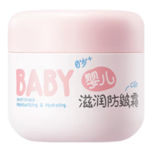 润本（RUNBEN）婴儿面霜儿童宝宝保湿润肤霜擦脸身体乳婴幼儿秋冬滋润防皴霜50g