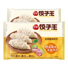 三全 饺子王 猪肉玉米风味 420g*2袋24只 蒸煎煮炸饺子 速冻早餐