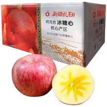 阿克苏苹果 新鲜时令水果礼盒圣诞节 10斤礼盒净果8.5-9斤+