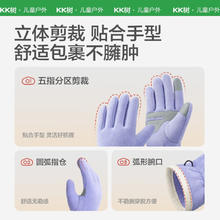kk树 儿童五指手套冬季男童抓绒保暖女童防寒抗静电可触屏2025 山月紫