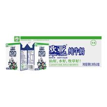 Europe-Asia 高原纯牛奶全脂200g*20盒