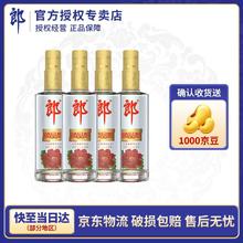 郎酒 顺品郎 金盖 45度 兼香型白酒 480ml 4瓶