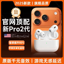 萨勒芬妮 真无线AirPods3 Pro2运动通话降噪不入耳式 超长续航-HIFi音效 苹果丨安卓手机通用