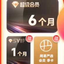 迅雷 超级会员7月卡