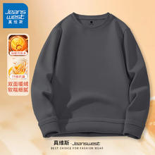 真维斯 重磅 男女同款双面绒 加厚打底衫卫衣 7A抗菌