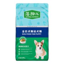 麦富迪 螺旋藻全犬幼犬狗粮 2kg