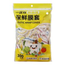 一次性加厚防漏保鲜膜套 200只