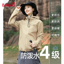 Baleno 加绒外套女装防风保暖软壳三防夹克秋冬季新款户外运动上衣服1 卡其#纯色 S