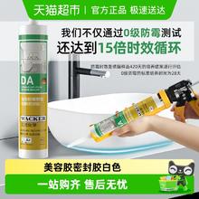 限移动端：WACKER 瓦克 ACKER 瓦克 德国品牌瓦克DA防水防霉厨卫玻璃胶强力透明硅胶美容胶密封胶白色