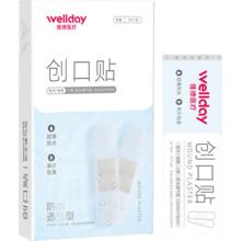 再降价：维德 WELLDAY 创口贴 防水透气型 20片/盒 家用急用止血贴