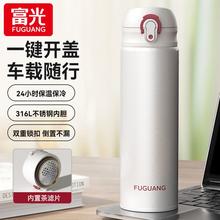富光 316不锈钢弹盖保温杯 500ml