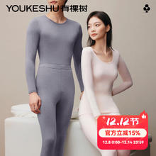 YOUKESHU 10A抗菌保暖内衣男女暖姜升温玻尿酸润肤情侣秋衣秋裤套装 深潭绿 L
