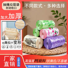 祥盈升 断点式抽绳垃圾袋 加大加厚不脏手 200只 45*50cm