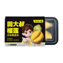 田大叔 金枕榴莲肉 冷冻树熟液氮果肉 280g*3盒 顺丰包邮