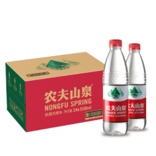 农夫山泉 饮用天然水 550ml*24瓶 整箱装 塑膜随机发货