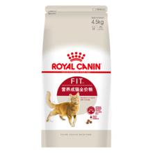 皇家 F32成猫猫粮 4.5kg