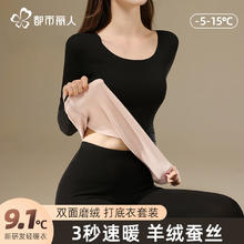 都市丽人 10A抑菌德绒无痕蚕丝保暖内衣套装 秋冬加绒厚打底羊绒秋衣秋裤