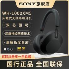 索尼 WH-1000XM5 无线降噪耳机 黑色 高解析立体声