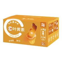 舌尖攻略 可生食叶黄素鲜鸡蛋 30枚 3斤礼盒 无抗生素
