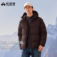 拓路者 700蓬户外保暖羽绒服 男 M 栗棕色 90绒鸭绒连帽情侣外套