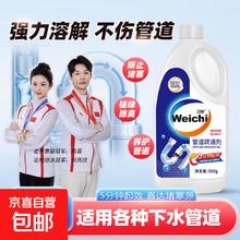 Weichi卫驰管道疏通剂500ml*1瓶