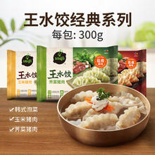 必品阁 王水饺韩式泡菜300g