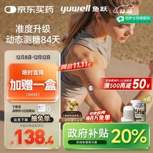 国家补贴、PLUS会员：yuwell 安耐糖5代动态血糖仪Anytime5HSE免采血扎针 6盒装 赠1盒