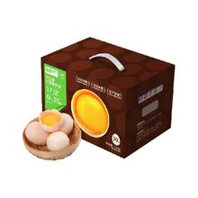 淘金币可用：喵满分 叶黄素可生食鸡蛋50g*30枚新鲜无抗