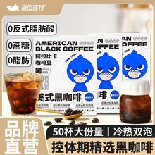 鲨鱼菲特 纯黑咖啡 0脂肪 速溶咖啡