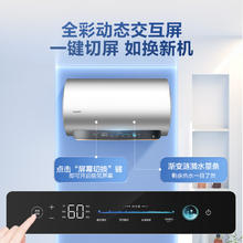 国家补贴：Haier 智家Leader系列电热水器·洗白白FW3镁棒免更换3300W速热 60L