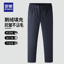 罗蒙 羽 绒裤男秋冬加绒加厚休闲裤中青年保暖裤男