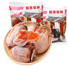 静益乐源 广西恭城吊柿饼 净重2000g独立包装