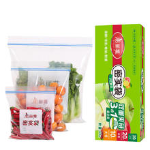 美丽雅 收纳袋 食品级加厚自封袋 防水防潮可微波炉 小号+中号+大号