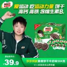 徐福记 雀巢美禄 运动力量饼干礼盒 高钙高铁含维生素B2 3 浓香牛奶味 504g