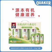 88VIP会员：桂格 有机高纤大燕麦片礼盒 1.05kg