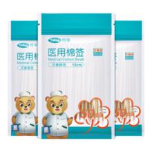 可孚 医用棉签 无菌消毒脱脂棉棒 一次性清洁伤口护理掏耳朵 3袋150支