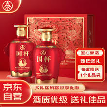 五粮液 仙林生态 国杯礼盒 52度 500ml*2瓶 宴请送礼酒水 精美礼盒