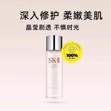SK-II 护肤精华露 230ml