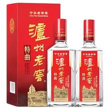 泸州老窖 中华特曲52度500ml*2瓶浓香型高度送礼白酒含礼袋