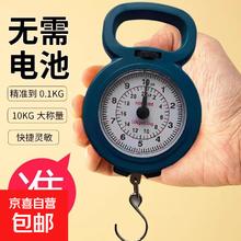 京喜加 手提秤弹簧秤钓鱼秤小称家用便携式挂钩买菜 称高精度迷你行李秤10kg 手提称-半圆款-颜色随机-1个 可称10kg