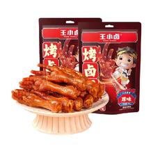 88VIP会员：王小卤 老卤鸭掌/老卤凤爪238g