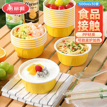 美丽雅 一次性饭盒食品级餐盒带盖 黄色-30套-500ml