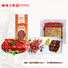 皇上皇 150g福多多腊肠+60g沧州栈腊味双拼