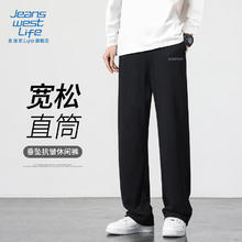 JEANSWEST LIFE 真维斯 垂感棉质男士直筒裤