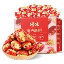 百草味 夹枣核桃元气休闲零食 独立包装 408g/礼盒装