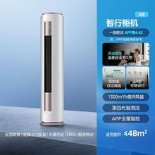 Midea 智行系列 KFR-72LW/BDN8Y-YH200(1)A 立柜式空调 大3匹 1级能效 包安装/拆旧
