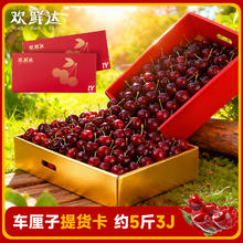 欢鲜达 智利进口车厘子 2500g 30mm-32mm