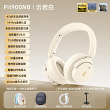 限移动端：漫步者 Fit900NB主动降噪头戴式真无线蓝牙耳机金标长续航游戏音乐耳麦 湖光蓝+彩色耳机包