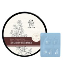 [秒杀价￥29.9]善草纪玫瑰睡眠面膜补水保湿滋润提亮暗沉肌面膜