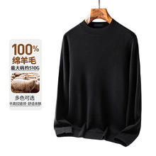 杉杉 重磅510g 100%纯羊毛 半高领针织毛衣（可机洗） 多色可选